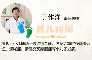 眨眼、面部抽动，你的孩子可能不是在调皮！