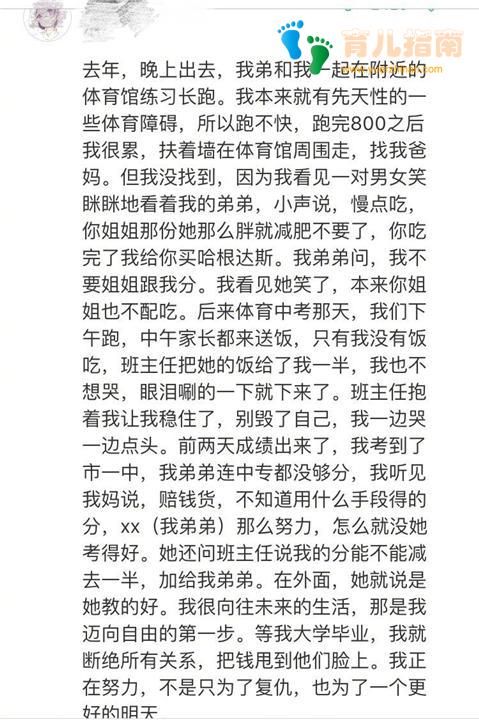 正视父母 正视父母