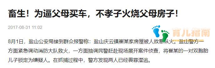 百万富翁 百万富翁