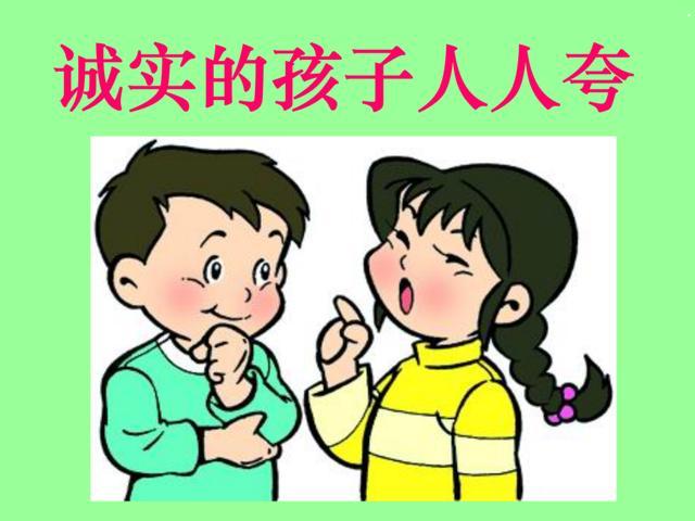 说谎 说谎