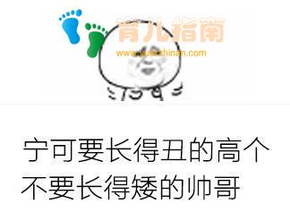 女孩成年身高 女孩成年身高