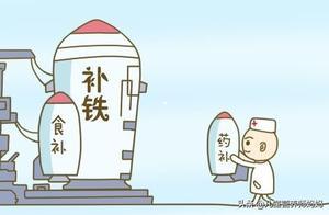 补铁三个月不见起效，这是为什么？