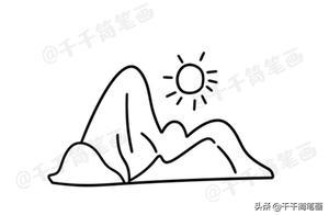 山简笔画大全山 山简笔画大全山