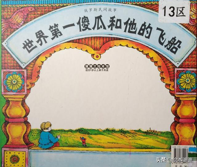 童话故事 童话故事