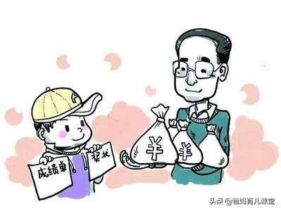 “没有奖励我就不做了”，家长使用奖励制一定要避免这3大误区