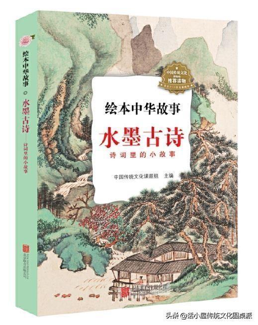 水墨古诗 水墨古诗