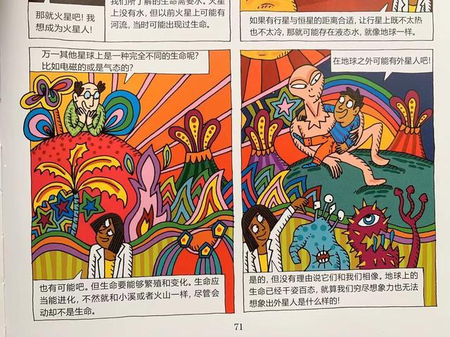 生命进化史 生命进化史