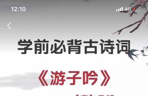 幼儿古诗40首,给孩子传统文化启蒙,在快乐吟唱中爱上古诗的美 幼儿古诗40首,给孩子传统文化启蒙,在快乐吟唱中爱上古诗的美