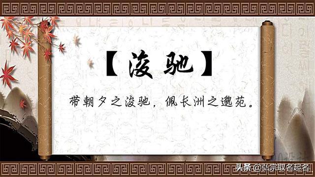 宝宝起名#愿你前程远大，高入云霄，今朝永泰，灏瀚似海