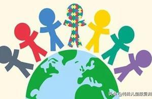 特殊儿童的社会技能干预评估及训练