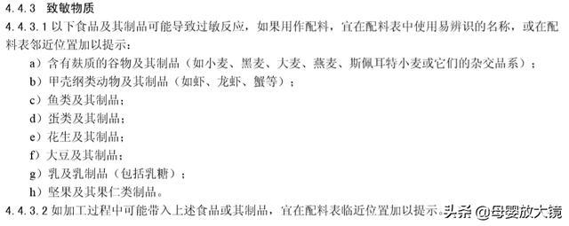 食物过敏 食物过敏