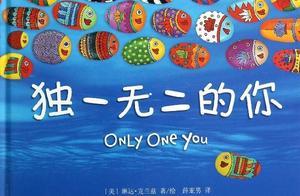 《独一无二的你》：内向不是缺陷，恰当引导，也能逆袭