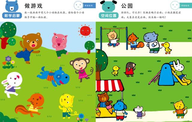幼儿全脑智力开发，让孩子成为小神童，你中招了吗？