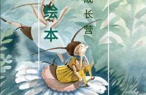 儿童教育 | 玩转绘本-怎么才能发出声音回应呢？难搞哦