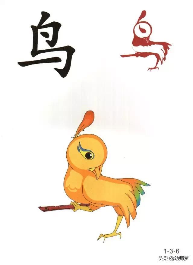看图识字