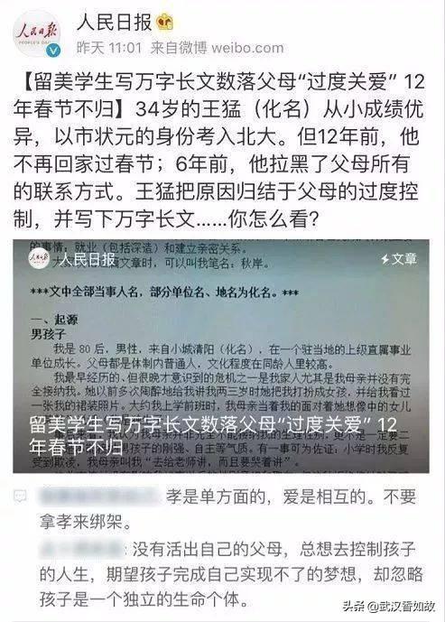 强迫式教育 强迫式教育