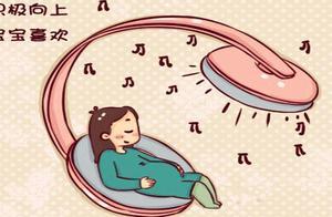很多孕妇喜欢音乐胎教，这些胎教法可促进胎儿发育，你做过吗？