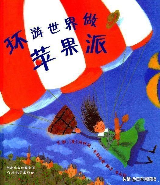 孩子没出过国？别急，这8本英文童书能帮孩子了解世界