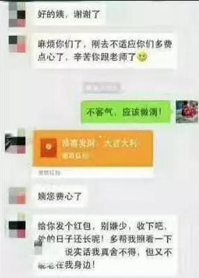 趾高气扬 趾高气扬