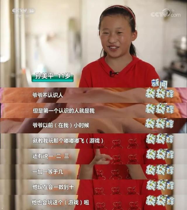 植物人状态 植物人状态