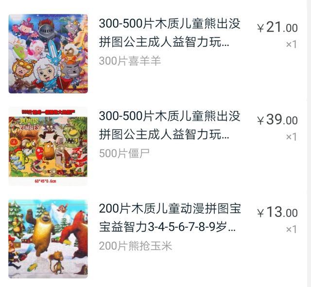 益智游戏——拼图，锻炼孩子的观察力及耐心，启蒙我们可以这样做