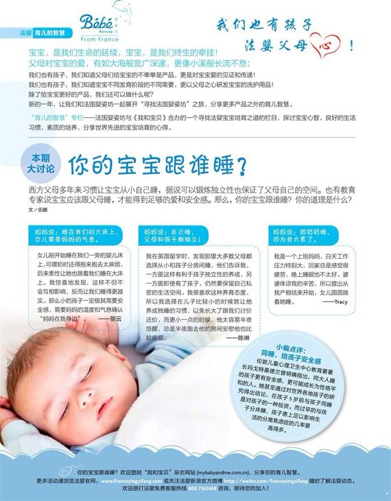 法国婴姿坊育儿的智慧 法国婴姿坊育儿的智慧