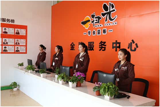 一扫光休闲食品加盟:至臻服务助您无忧开店 一扫光休闲食品加盟:至臻服务助您无忧开店