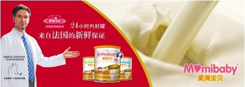 美满宝贝奶粉保质期多久 美满宝贝奶粉保质期多久