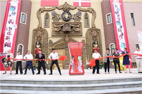 上海安徒生童话乐园有限公司 上海安徒生童话乐园有限公司