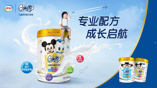 伊利qq星儿童成长配方奶粉价格