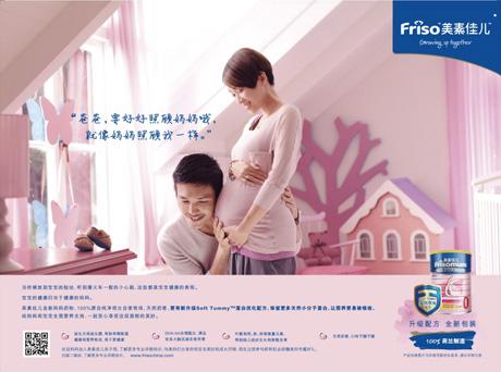 美素佳儿孕妇奶粉怎么样