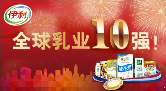 伊利亚洲排名第几