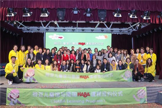 辫豆haba儿童馆课程多少钱 辫豆haba儿童馆课程多少钱
