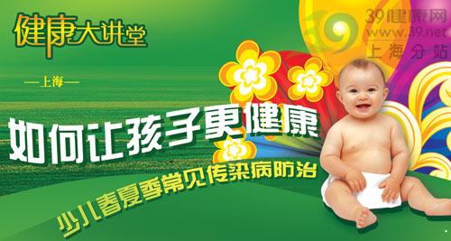 秋冬季儿童常见传染病防治知识 秋冬季儿童常见传染病防治知识