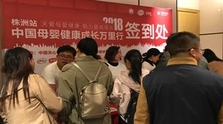 株洲公益活动