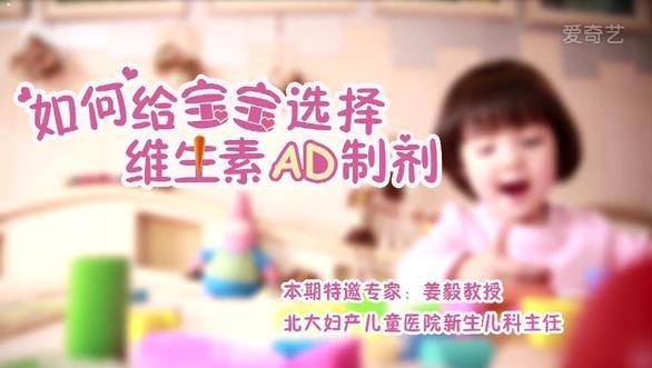新生儿需要服用维生素AD滴剂吗 新生儿需要服用维生素AD滴剂吗