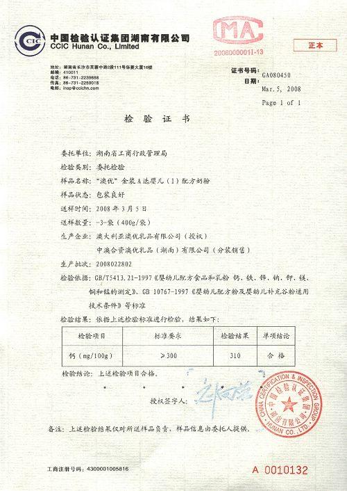 澳优优选奶粉好不好 澳优优选奶粉好不好