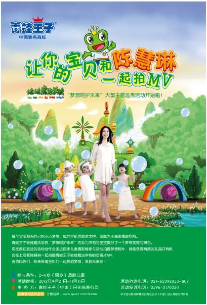 歌星陈慧琳的老公是谁