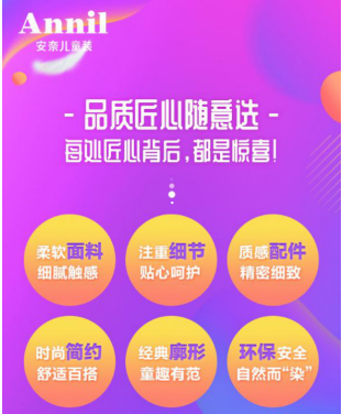 安奈儿童装旗舰店 安奈儿童装旗舰店