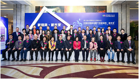 2020中国婴幼儿发展论坛 2020中国婴幼儿发展论坛