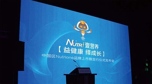 nutri壹营养是什么牌子的