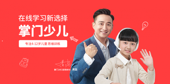 掌门少儿对孩子有怎么样帮助