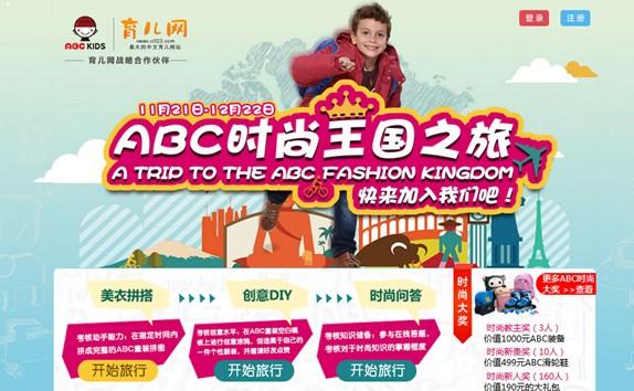 ABC童装童鞋 ABC童装童鞋