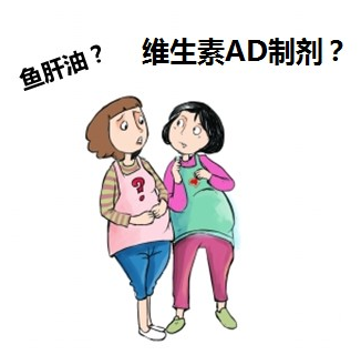 鱼肝油就是维生素AD滴剂吗