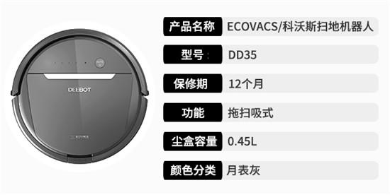科沃斯扫地机器人评测视频