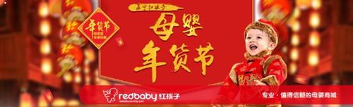 苏宁红孩子母婴商城