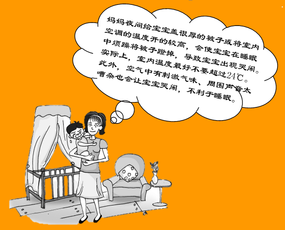 宝宝夜晚哭闹是什么原因