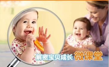 早教微课堂内容 早教微课堂内容