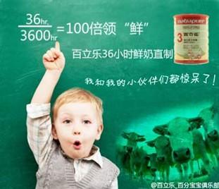百立乐奶粉好吗 百立乐奶粉好吗