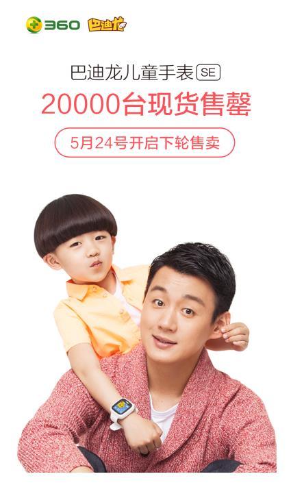 360儿童手表se5怎么样